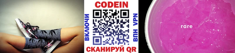 это какой сайт  Ардон  Codein напиток Lean (лин) 