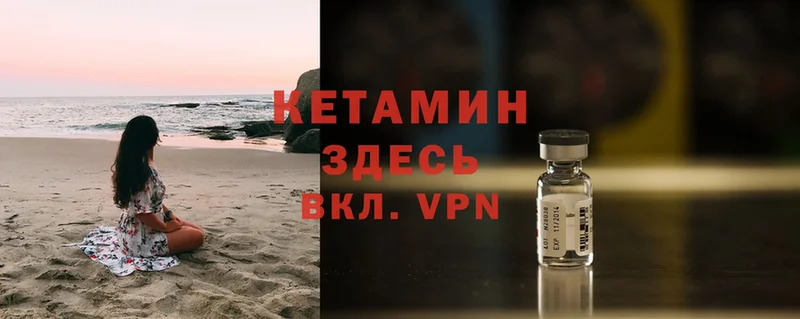 закладка  Ардон  Кетамин VHQ 