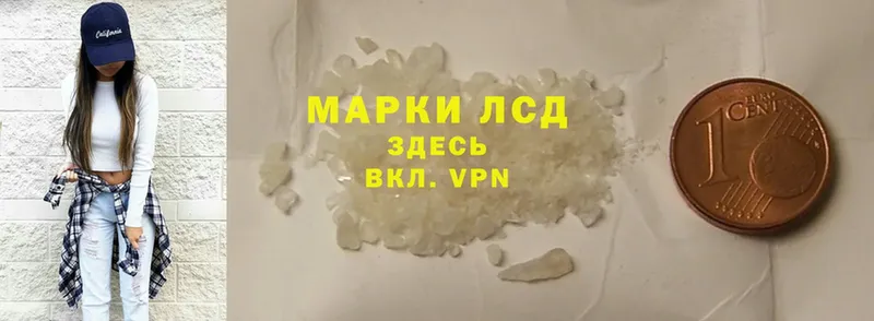 ЛСД экстази кислота  как найти закладки  shop какой сайт  Ардон 