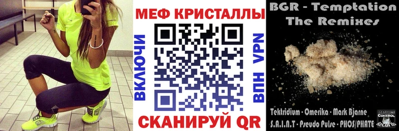 что такое наркотик  Ардон  МЕФ кристаллы 