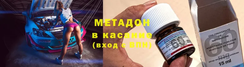 Метадон methadone  Ардон 