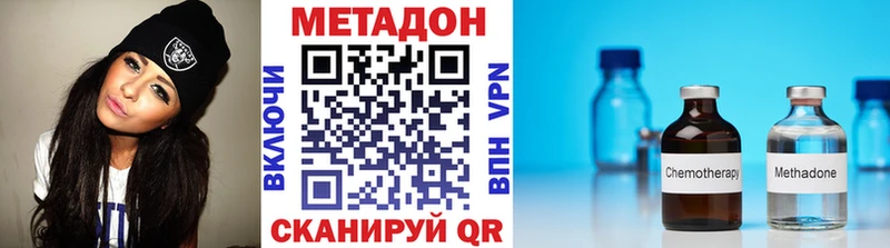 МЕТАДОН methadone  Ардон 